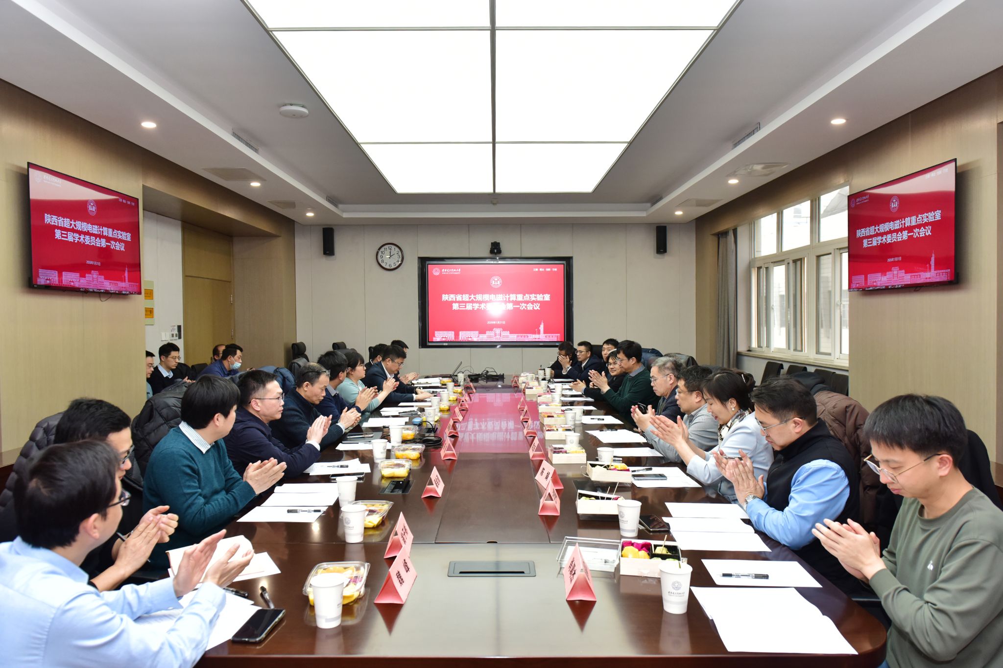陕西省超大规模电磁计算重点实验室召开第三届学术委员会第一次会议